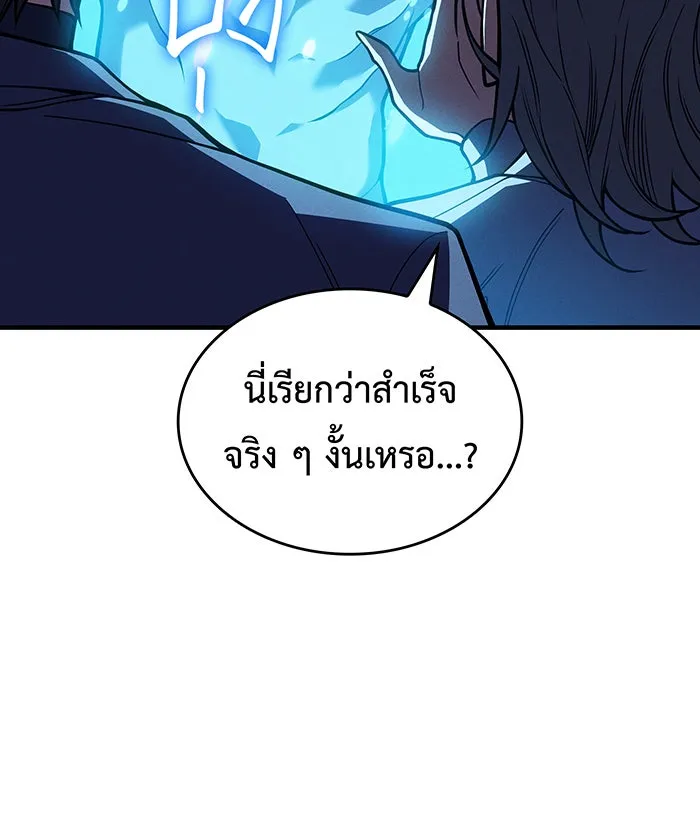 Regressing With the King’s Power – เกิดใหม่พร้อมพลังแห่งราชัน Chap 72 - Next Chap 73