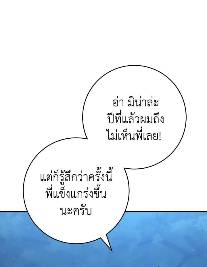 The Hero Returns Chap 111 - Next Chap 112