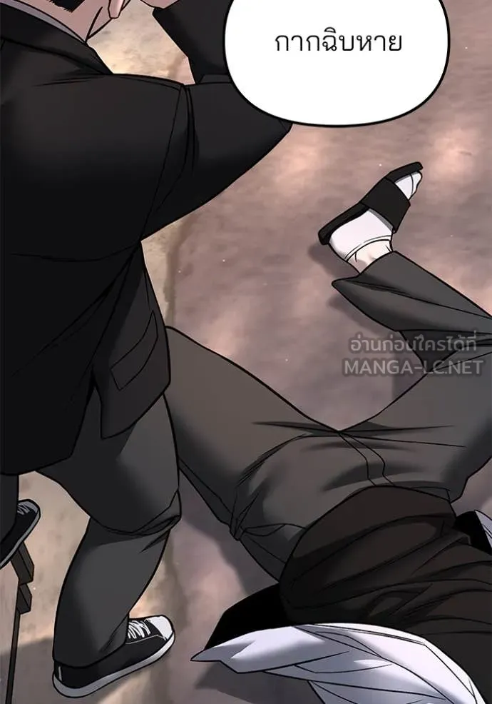 The Bully in Charge Chap 169 - Next Chap 170