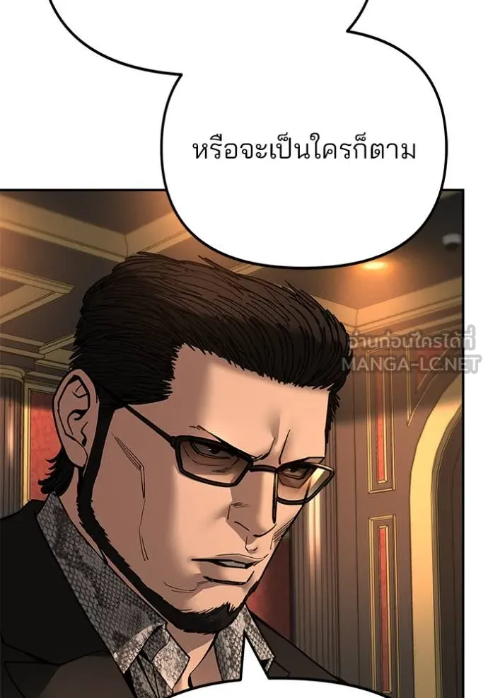 The Bully in Charge Chap 165 - Next Chap 166