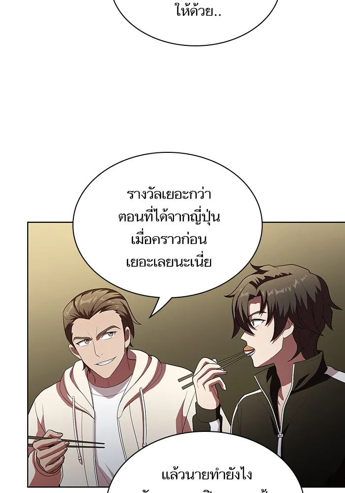The Tutorial Tower of the Advanced Player – ผู้เล่นขั้นเทพแห่งหอคอยฝึกสอน Chap 42 - Next Chap 43