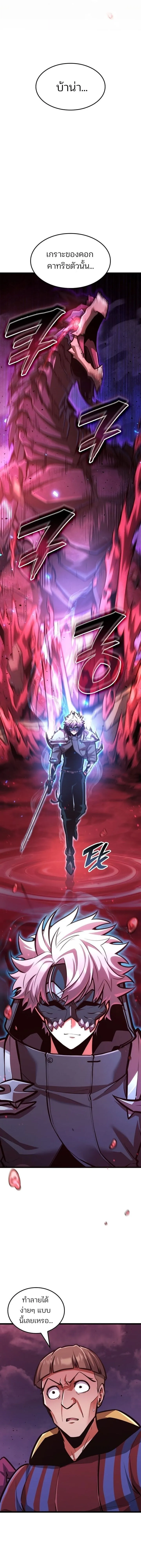 Emperor of Solo Play Chap 39 - Next Chap 40