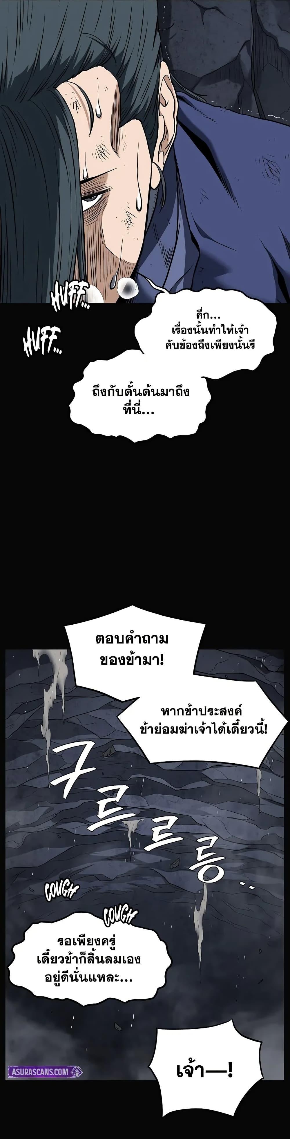 Murim Login Chap 239 - Next Chap 240