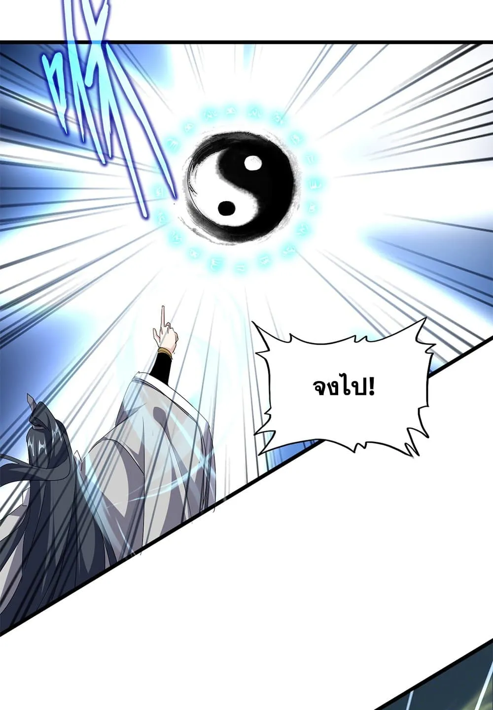 Magic Emperor Chap 707 - Next Chap 708