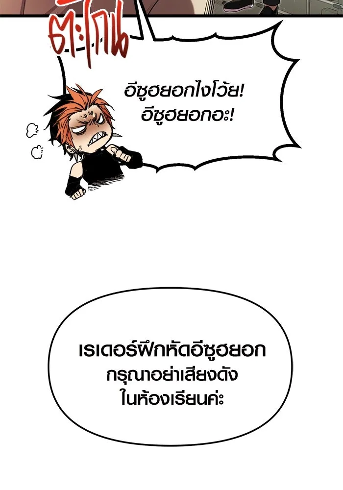 I Obtained a Mythic Item – พลิกชะตาคว้าไอเทมระดับเทพ Chap 49 - Next Chap 50