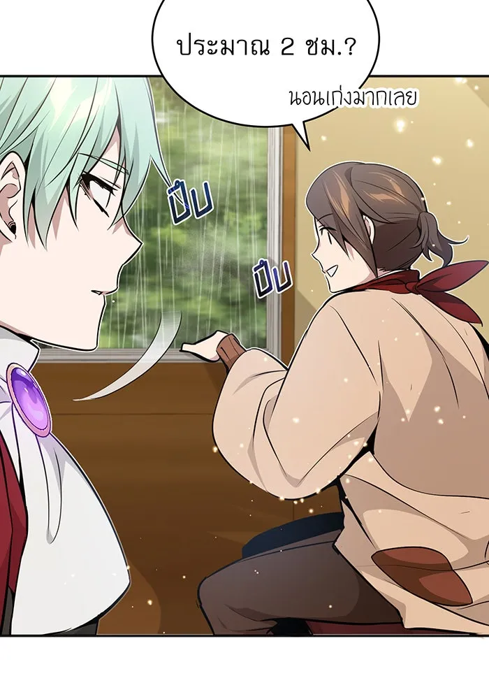 The Dark Magician Transmigrates After 66666 Years – จอมเวทเกิดใหม่ในรอบ 66666 ปี Chap 32 - Next Chap 33