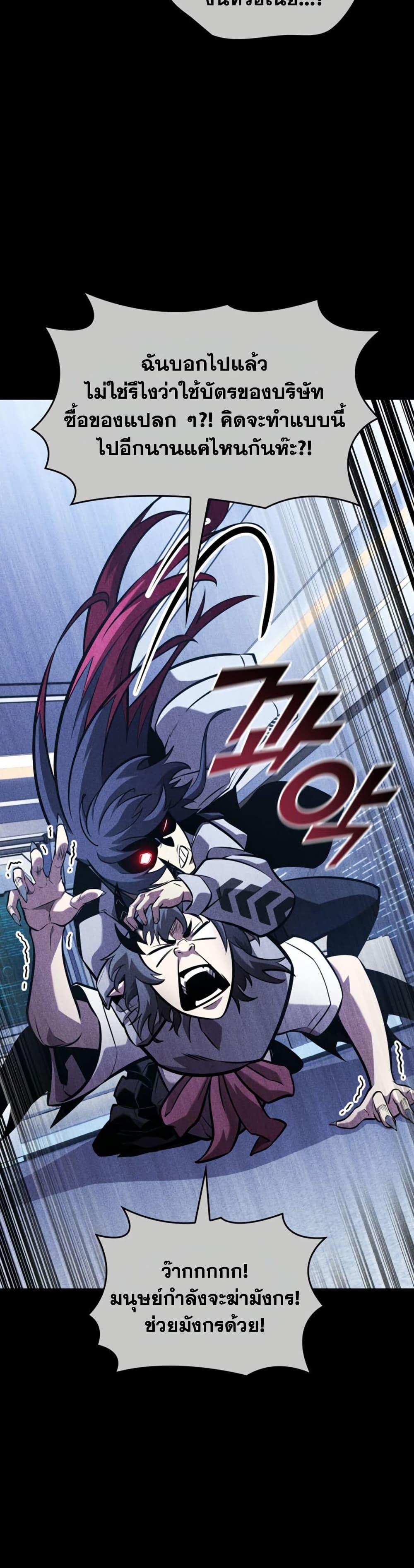 Return of the SSS-Class Ranker Chap 200 - Next Chap 201