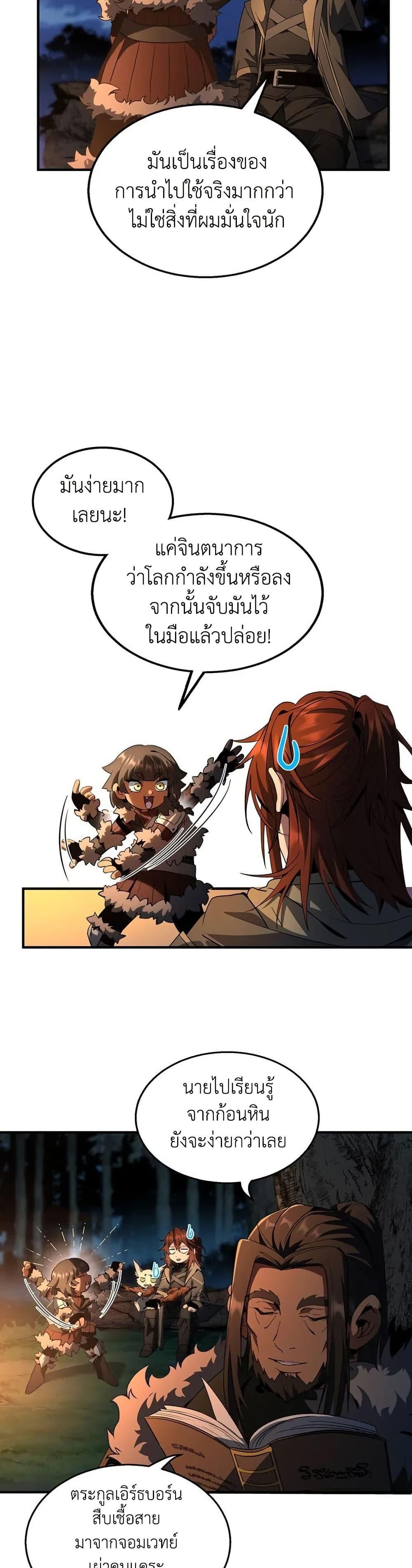 The Beginning After The End Chap 201 - Next Chap 202