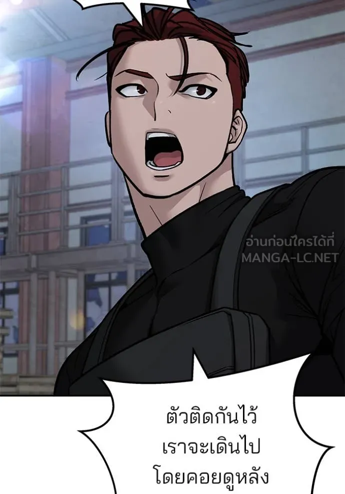 The Bully in Charge Chap 151 - Next Chap 152