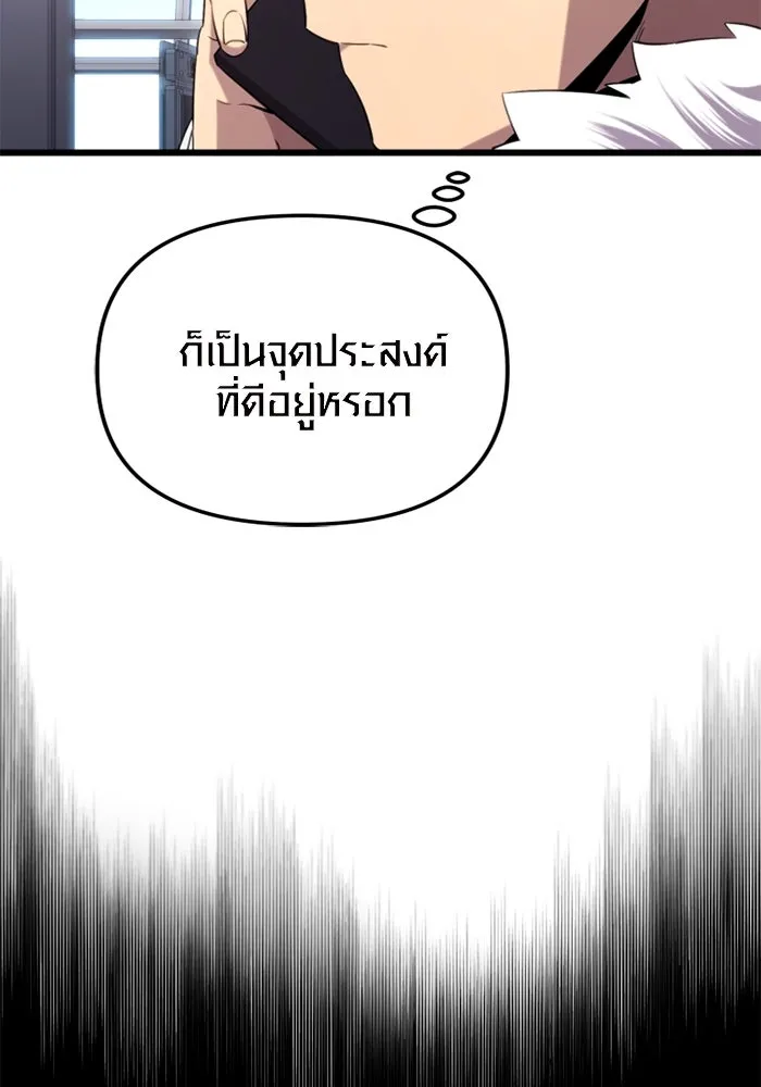 I Obtained a Mythic Item – พลิกชะตาคว้าไอเทมระดับเทพ Chap 96 - Next Chap 97
