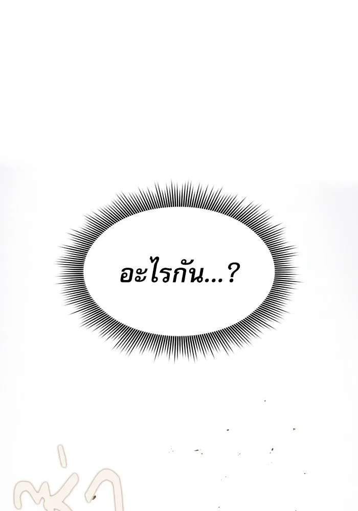 Academy’s Genius Swordmaster – นักดาบอัจฉริยะจากอะคาเดมี Chap 11 - Next Chap 12