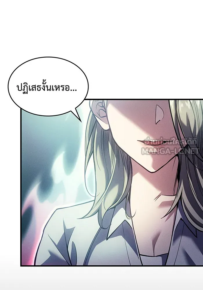 Regressing With the King’s Power – เกิดใหม่พร้อมพลังแห่งราชัน Chap 72 - Next Chap 73