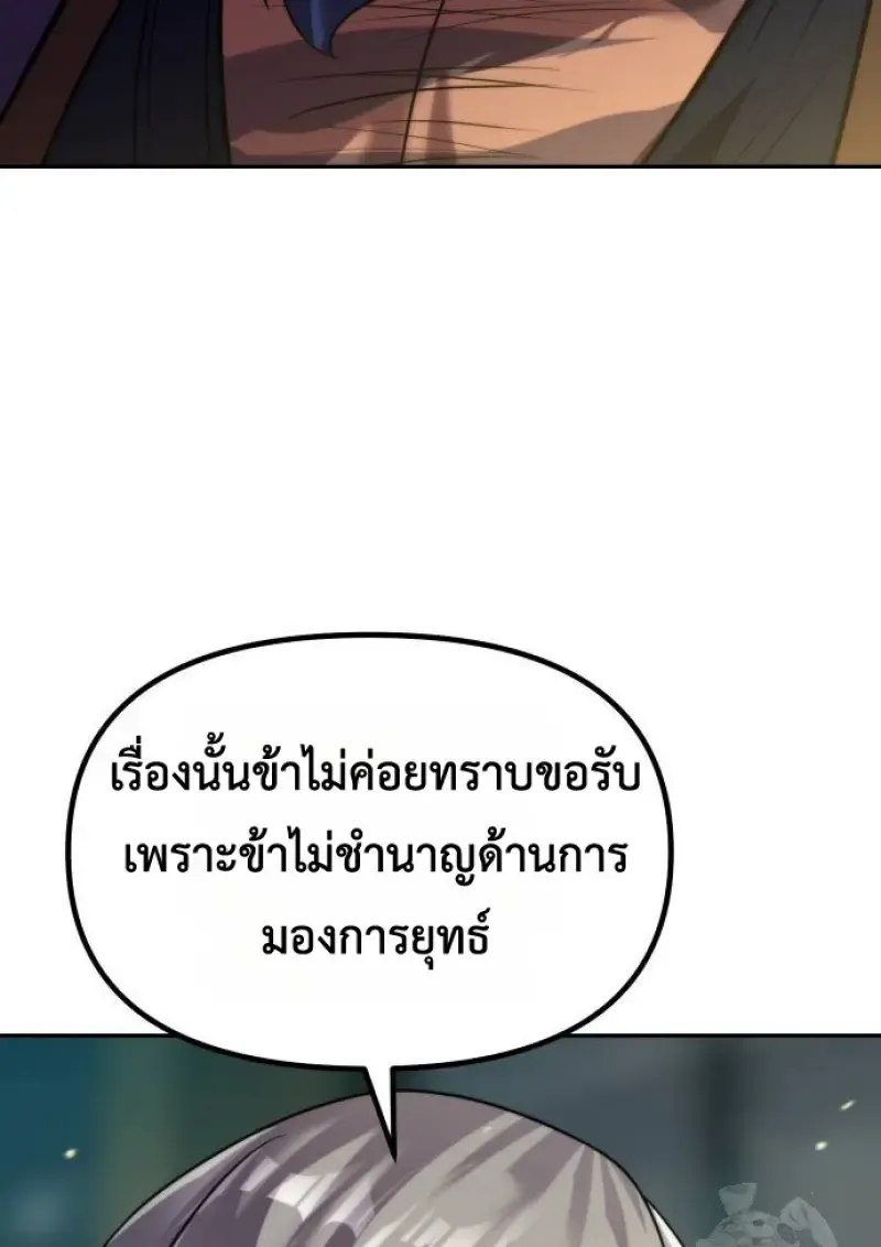 Chronicles of the Demon Faction Chap 147 - Next Chap 148