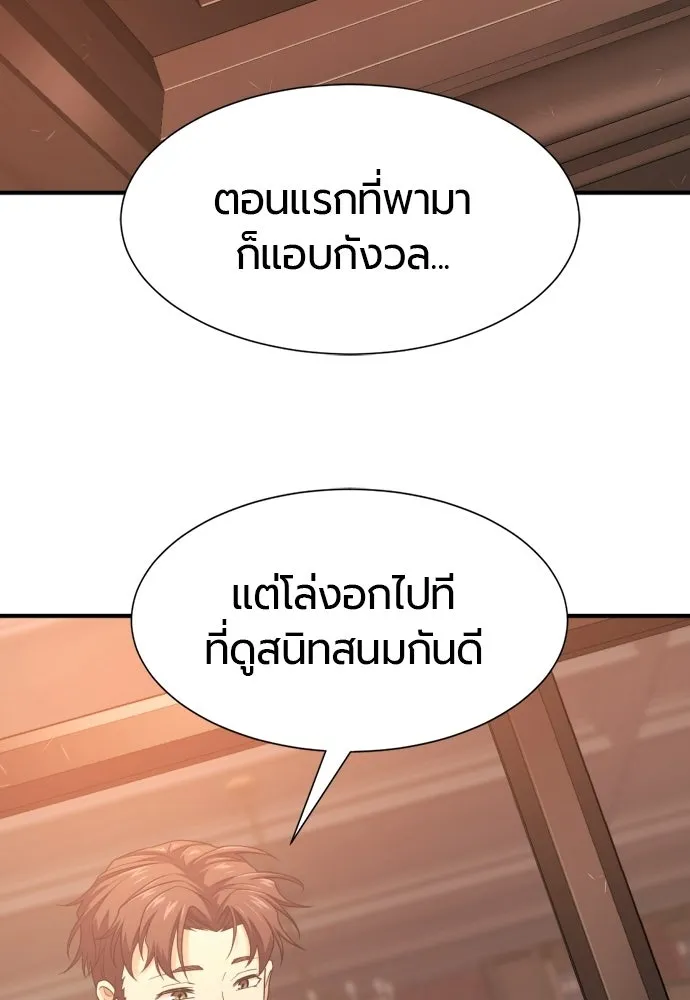 The World’s Best Engineer Chap 221 - Next Chap 222