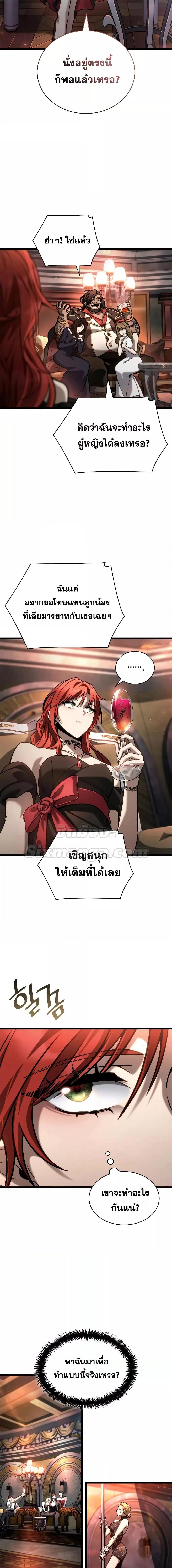 Infinite Mage Chap 114 - Next Chap 115