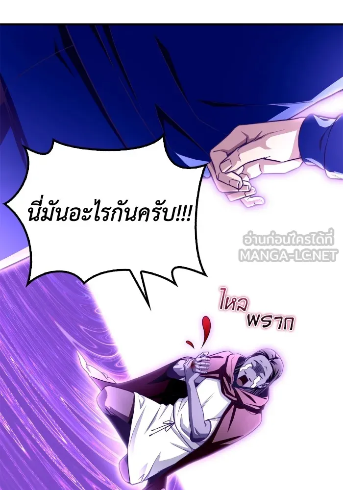 Superhuman Battlefield Chap 100 - Next Chap 101