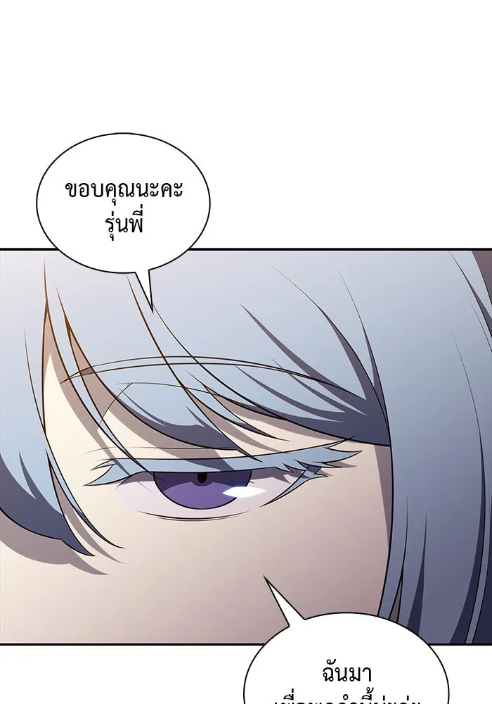 The Regressed Son of a Duke is an Assassin – ลูกชายคนเล็กของดยุกคือมือสังหาร Chap 40 - Next Chap 41