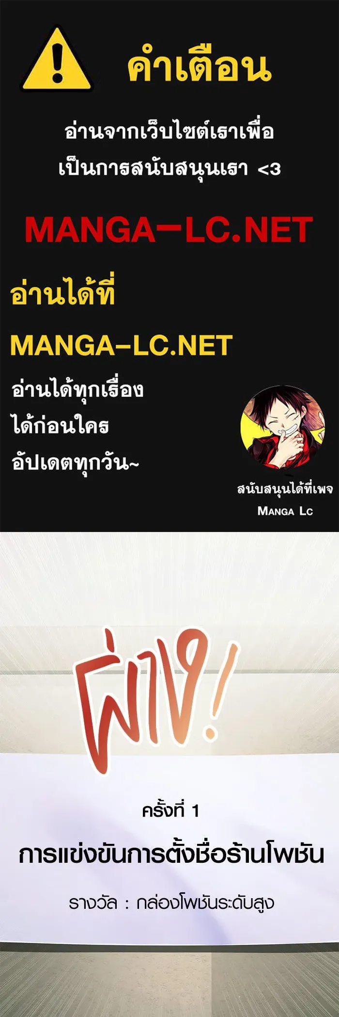 I Obtained a Mythic Item – พลิกชะตาคว้าไอเทมระดับเทพ Chap 50 - Next Chap 51