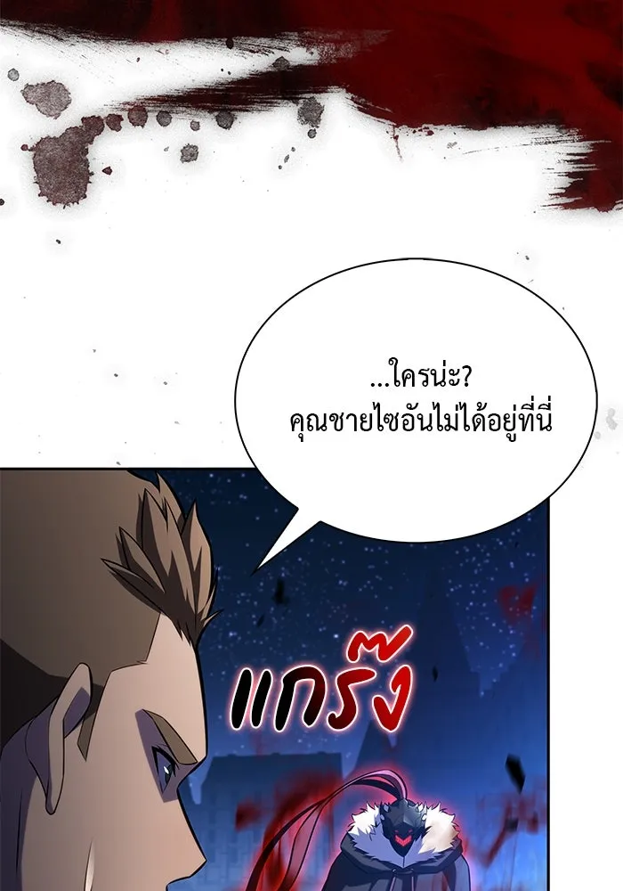 The Regressed Son of a Duke is an Assassin – ลูกชายคนเล็กของดยุกคือมือสังหาร Chap 78 - Next Chap 79