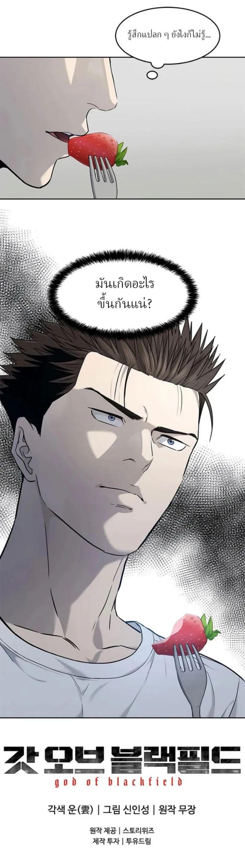 God of Blackfield Chap 210 - Next Chap 211