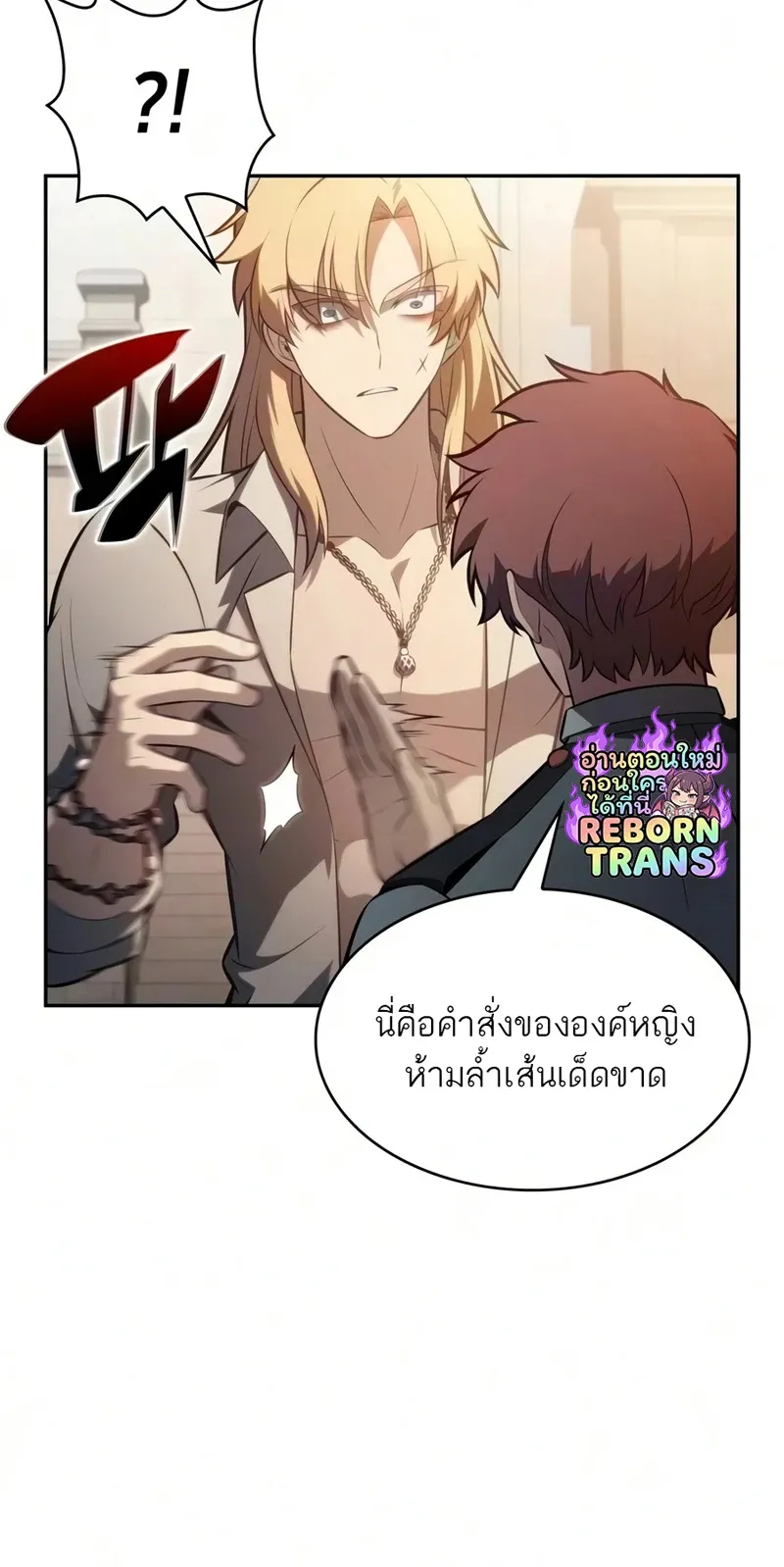 The Regressed Son of a Duke is an Assassin – ลูกชายคนเล็กของดยุกคือมือสังหาร Chap 127 - Next Chap 128