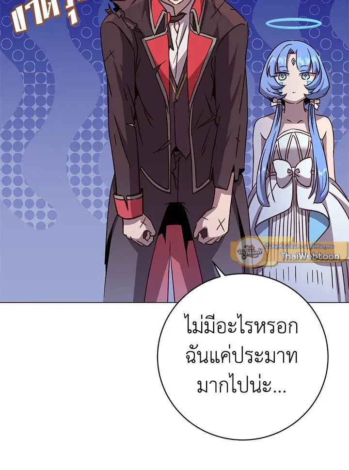 The Max Level Hero has Returned! Chap 177 - Next Chap 178