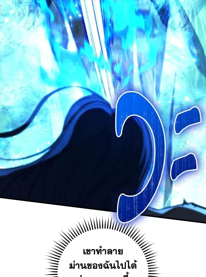 The Hero Returns Chap 83 - Next Chap 84