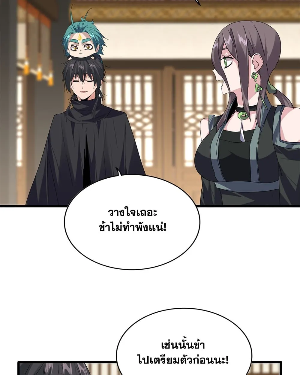 Magic Emperor Chap 900 - Next Chap 901