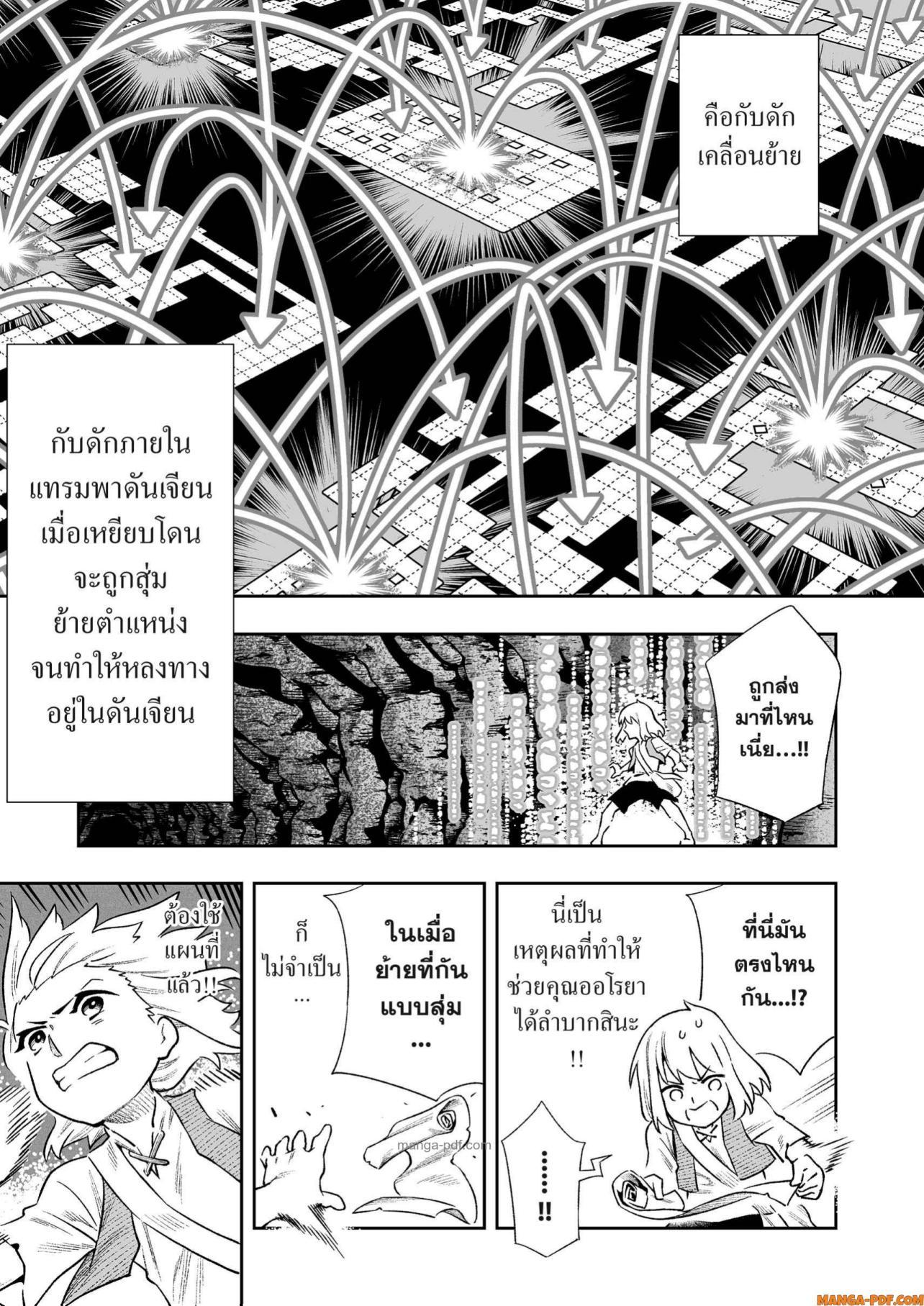 Saijaku na Boku wa “Kabenuke Bugs” de Nariagaru Chap 5 - Next Chap 6