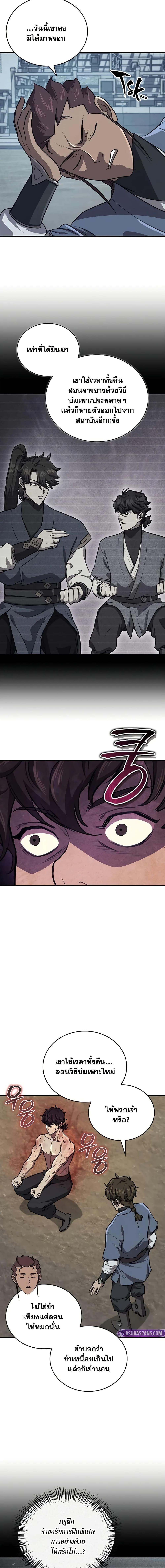 The Demonic Cult Instructor Returns  Chap 26 - Next Chap 27