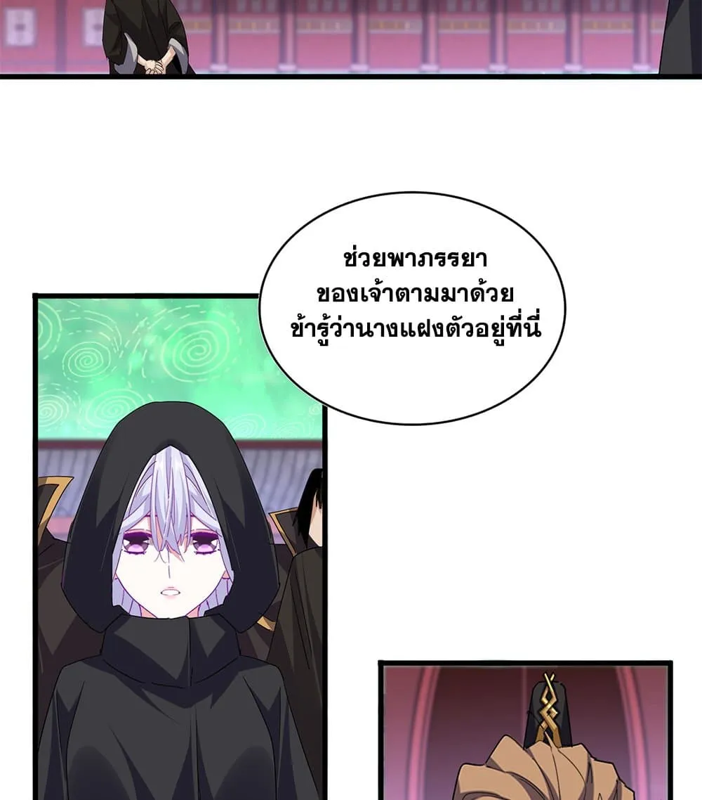 Magic Emperor Chap 782 - Next Chap 783