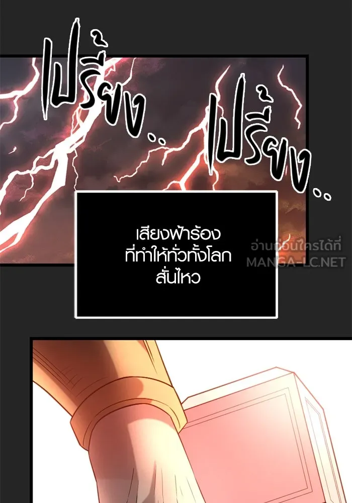 I Obtained a Mythic Item – พลิกชะตาคว้าไอเทมระดับเทพ Chap 91 - Next Chap 92