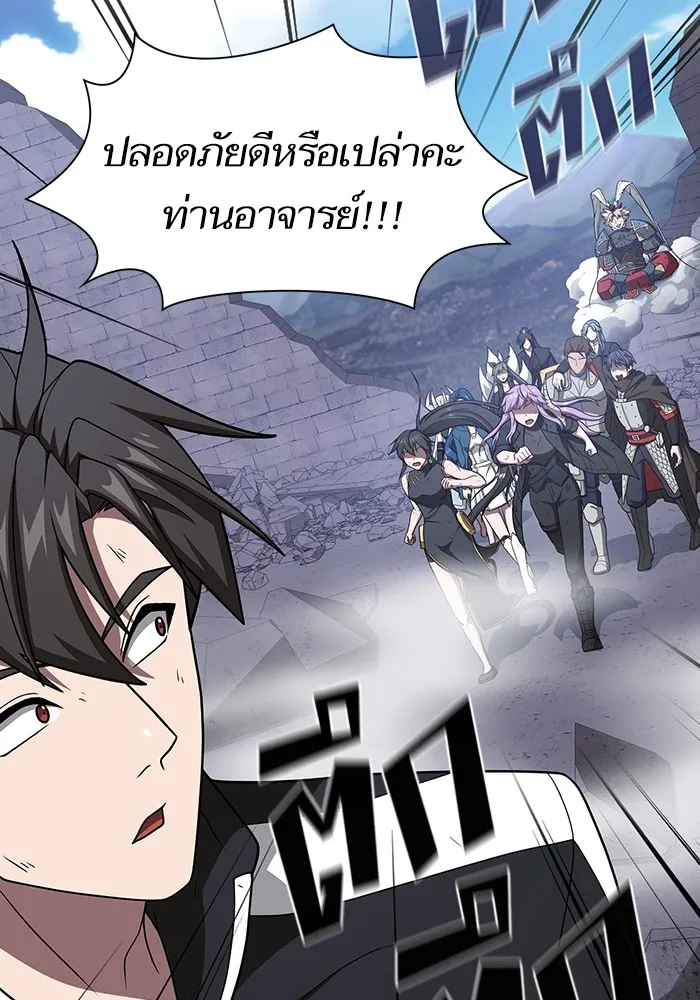 The Tutorial Tower of the Advanced Player – ผู้เล่นขั้นเทพแห่งหอคอยฝึกสอน Chap 218 - Next Chap 219
