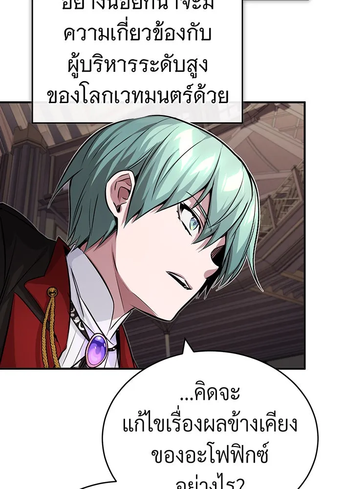 The Dark Magician Transmigrates After 66666 Years – จอมเวทเกิดใหม่ในรอบ 66666 ปี Chap 81 - Next Chap 82