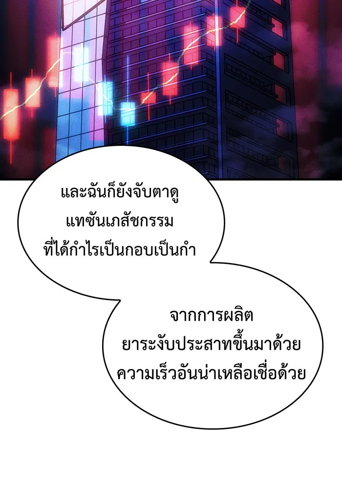 Regressing With the King’s Power – เกิดใหม่พร้อมพลังแห่งราชัน Chap 100 - Next Chap 101