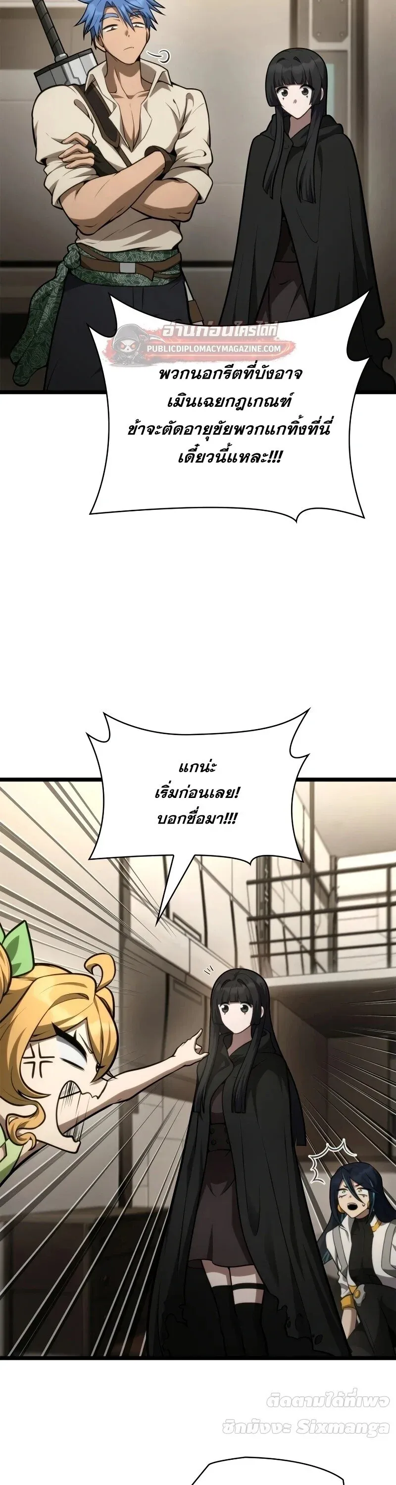 Infinite Mage Chap 166 - Next Chap 167