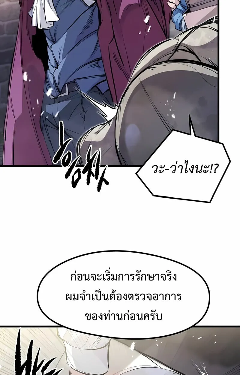 The Regressed Mercenary’s Machinations Chap 53 - Next Chap 54