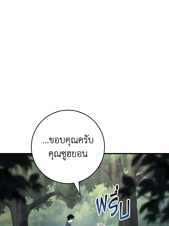 The Hero Returns Chap 99 - Next Chap 100