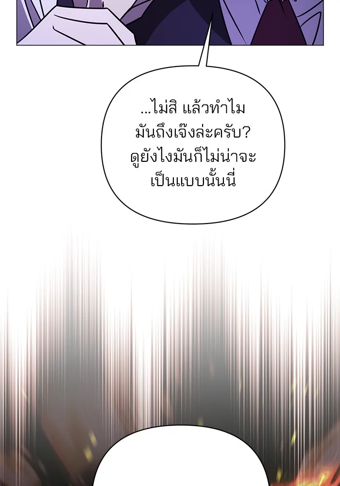 The Academy Is Doomed Chap 36 - Next Chap 37