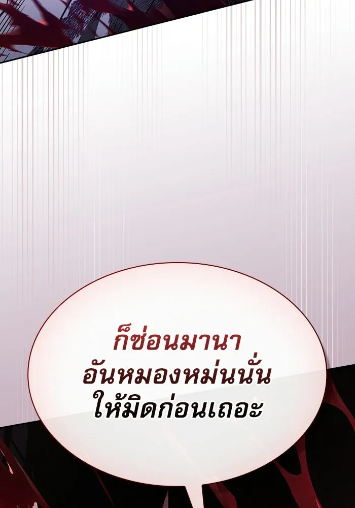 Academy’s Genius Swordmaster – นักดาบอัจฉริยะจากอะคาเดมี Chap 141 - Next Chap 142