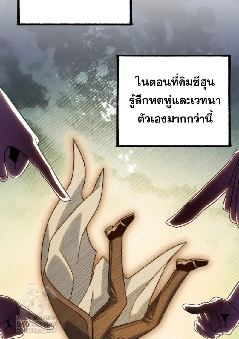 Player Who Returned 10,000 Years Later Chap 138 - Next Chap 139