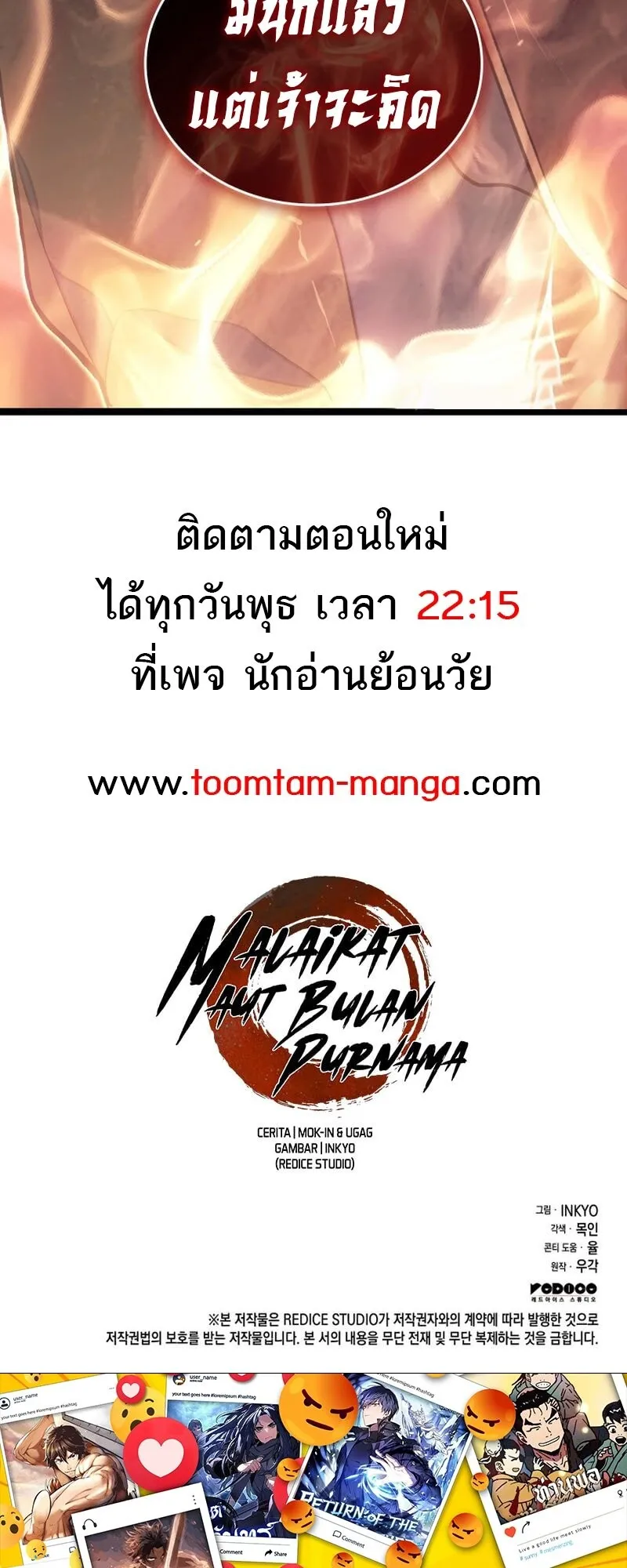 Reaper of the Drifting Moon Chap 99 - Next Chap 100