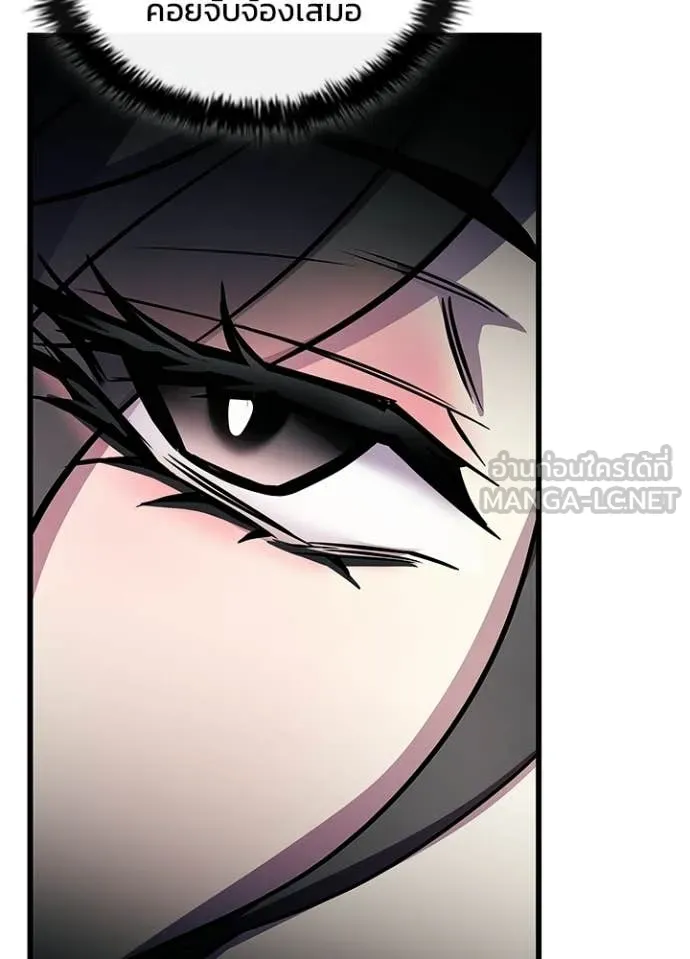 Villain To Kill Chap 214 - Next Chap 215