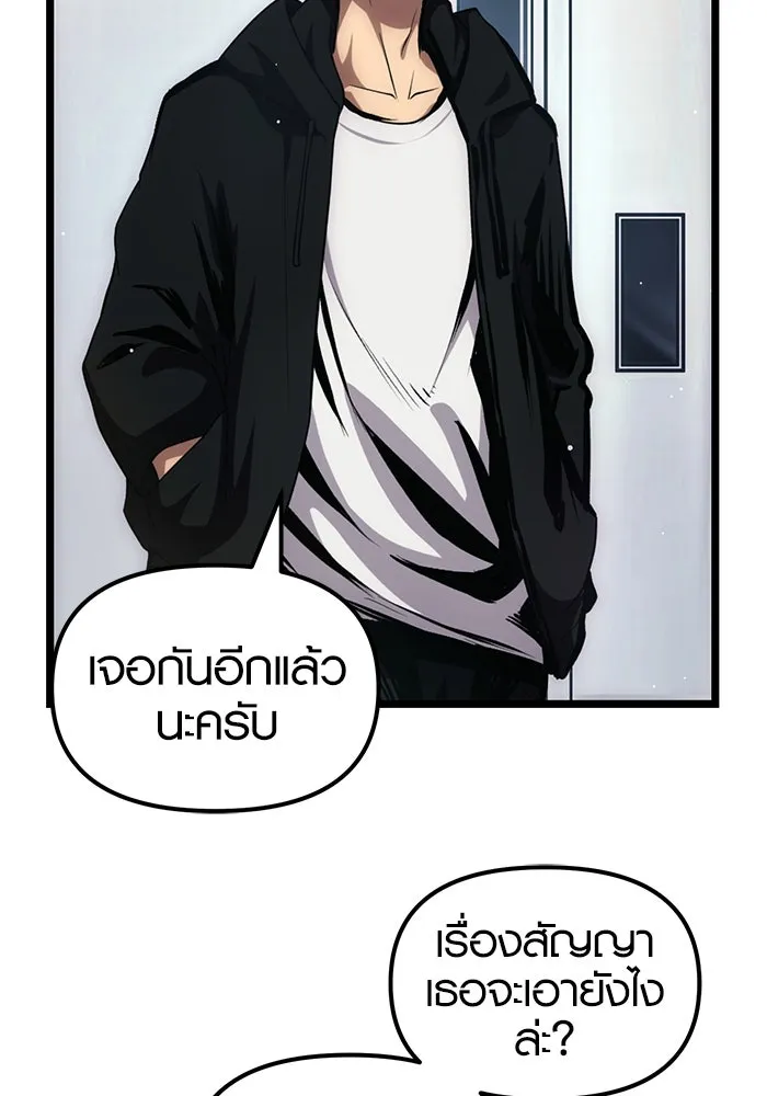 I Obtained a Mythic Item – พลิกชะตาคว้าไอเทมระดับเทพ Chap 10 - Next Chap 11