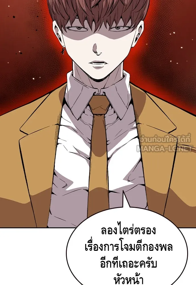 King Game Chap 92 - Next Chap 93