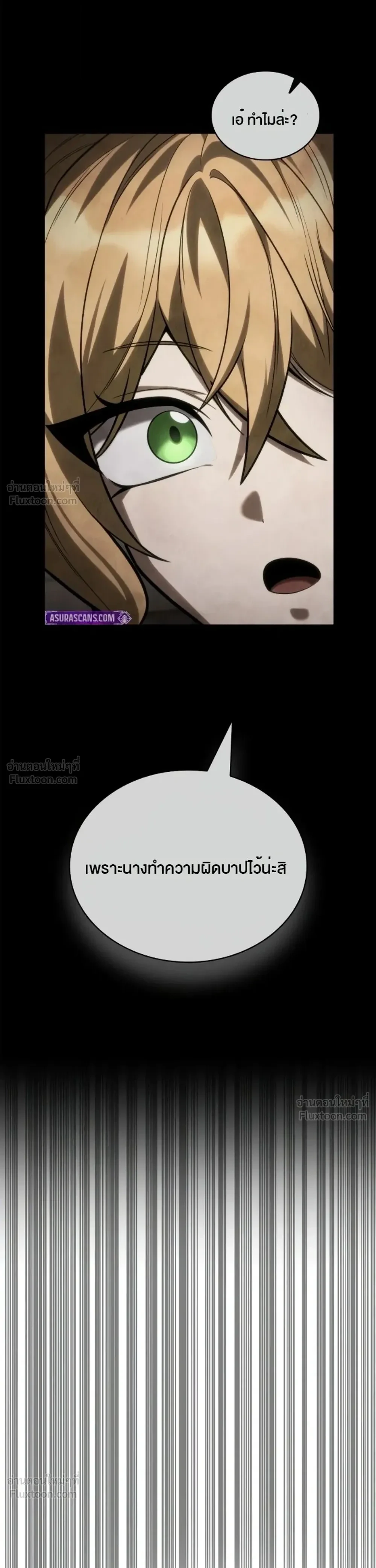 Infinite Mage Chap 176 - Next Chap 177