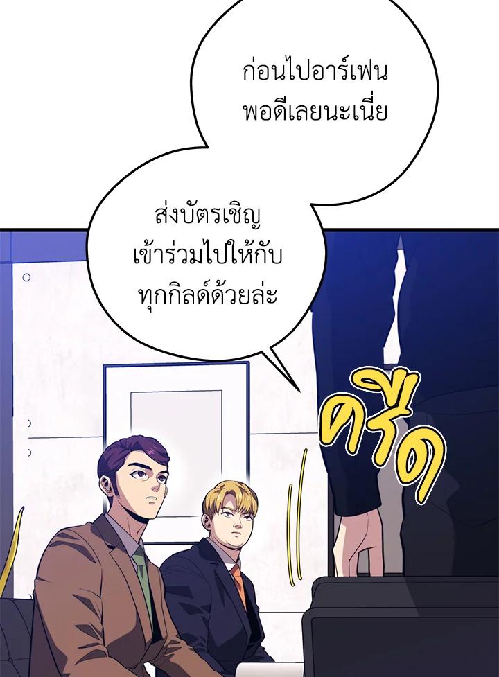 Seoul Station’s Necromancer Chap 94 - Next Chap 95