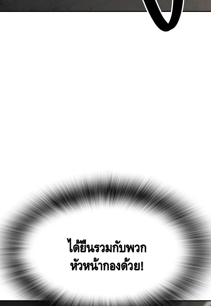 King Game Chap 101 - Next Chap 102