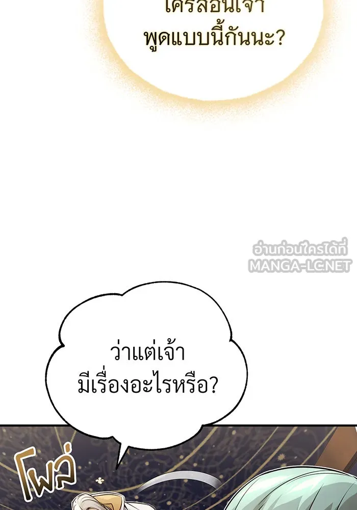 The Dark Magician Transmigrates After 66666 Years – จอมเวทเกิดใหม่ในรอบ 66666 ปี Chap 75 - Next Chap 76