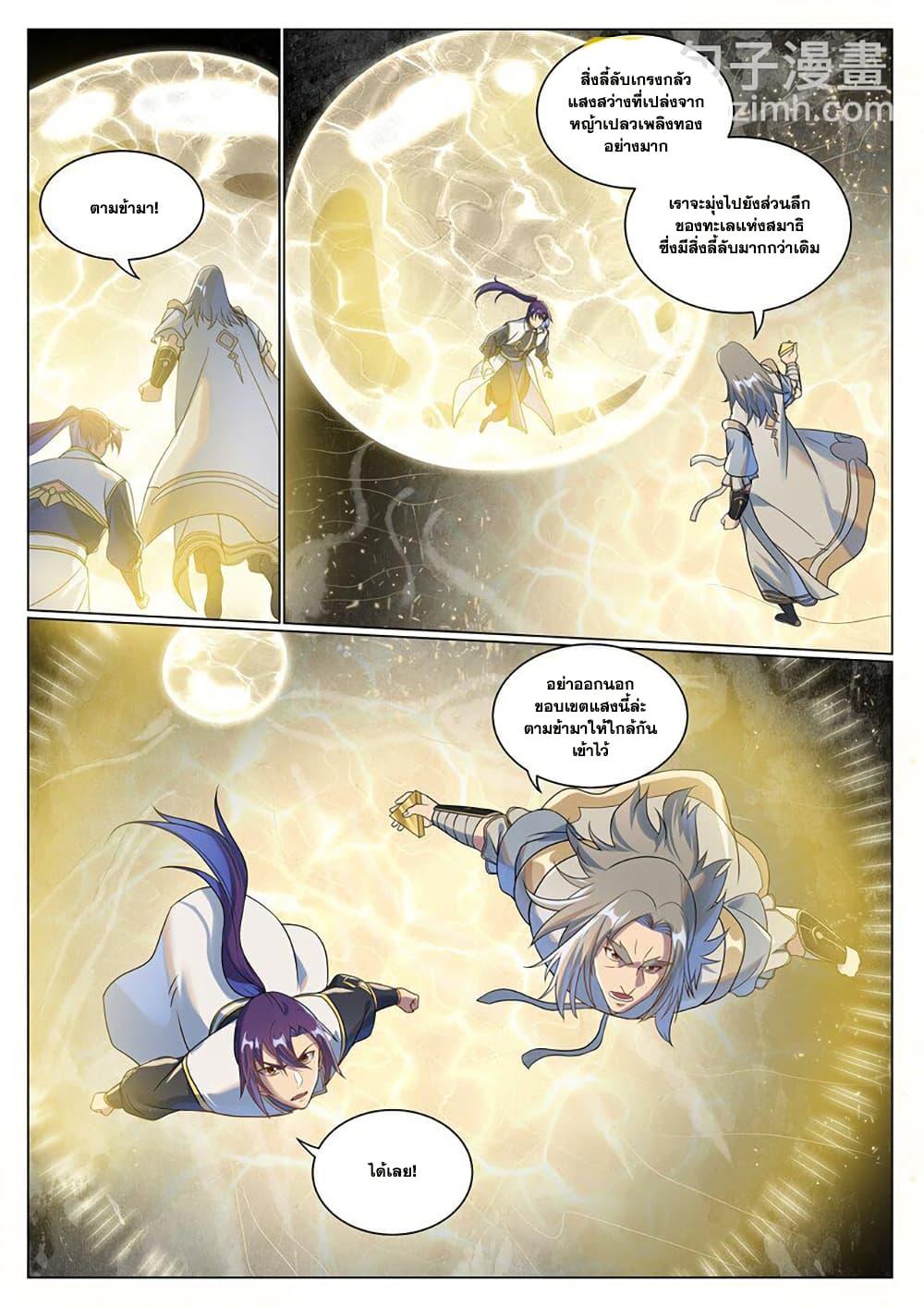 Bailian Chengshen Chap 1046 - Next Chap 1047